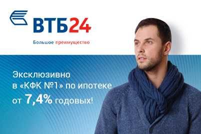 Специальная программа кредитования по объектам ООО "Венеция"